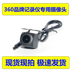 车载360行车记录仪后视摄像头M301M320流媒体后镜头倒车影像1080P