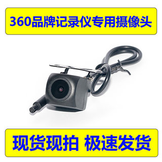 车载360行车记录仪后视摄像头M301M320流媒体后镜头倒车影像1080P