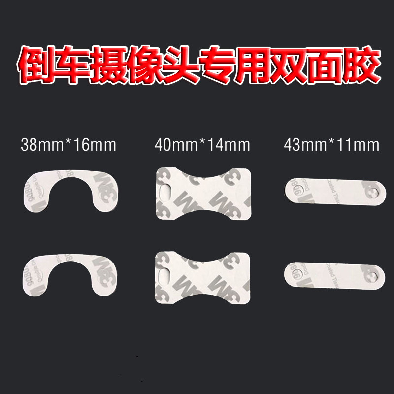 vehicle Reverse image Rear view camera 3m Adjustable Bracket fixed double faced adhesive tape foam Rubber pad Plug-in currencyin the Car/Articles/Fitting/Refit , Auto Exterior Accessories/Installation and decoration/Protect , Auto Exterior Accessories , Car sided adhesive  category - from Buy2taobao.com to provide professional Taobao agent buy service