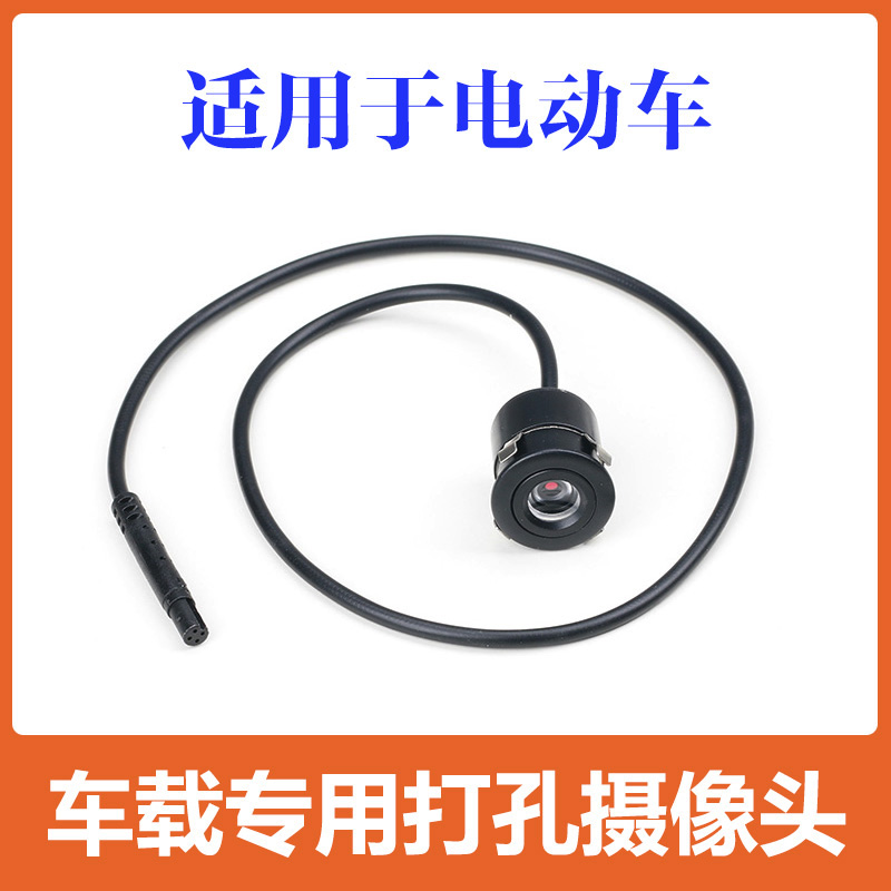 电动车圆形高清夜视防水摄像头