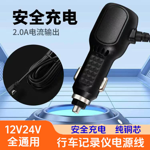 雪诺记录仪点烟器电源线