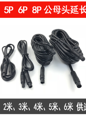 汽车载行车记录仪公母头延长线倒车后视影像4针5P6P8孔后拉加长线