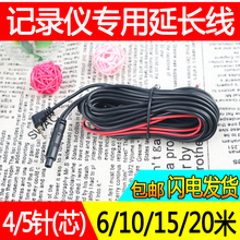 新汽车载行车记录仪延长线加长后拉连接线倒车影像后视频线数据线