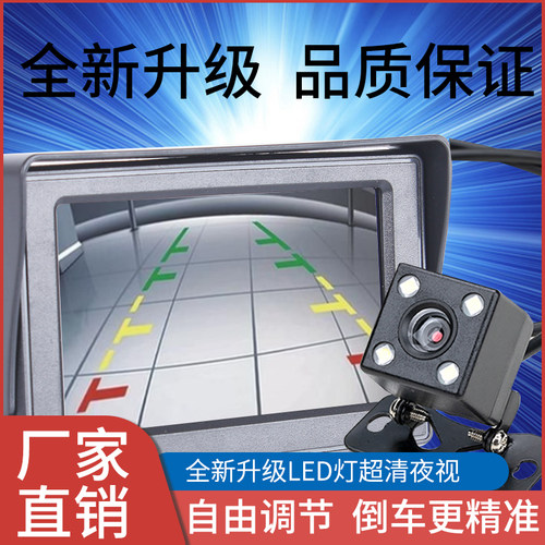 车载影像三轮4.3寸后视12v显示器