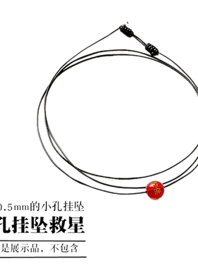吊坠挂绳0.5mm细绳子黑色项链绳男女本命年红绳编织黑皮绳挂件绳