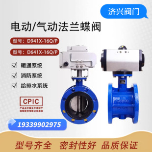 电动气动法兰蝶阀D941X 手制涡轮球磨铸铁软密封开关D641