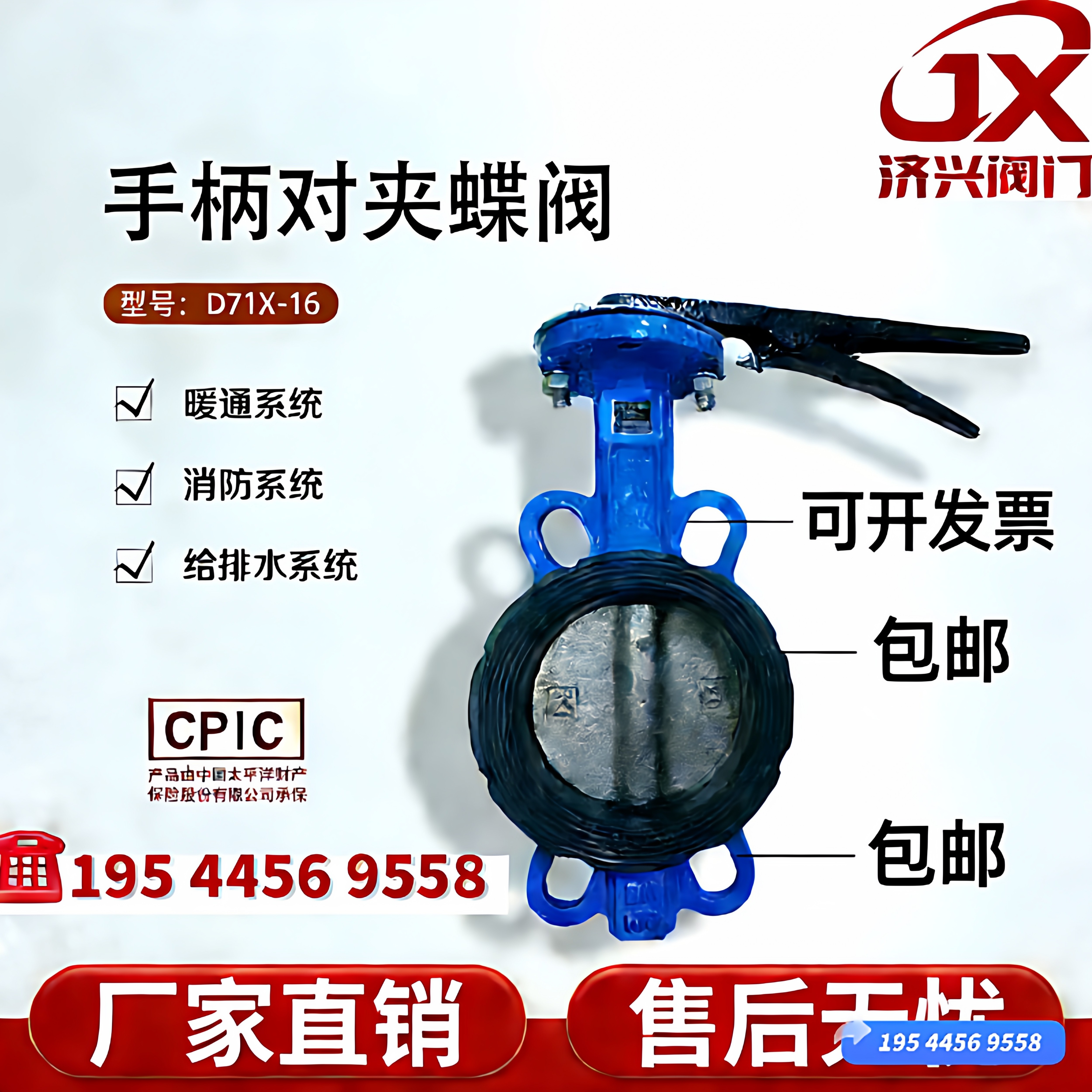 D71X-16手柄对夹式蝶阀手动软密封蝶阀DN40 50 65 80 100