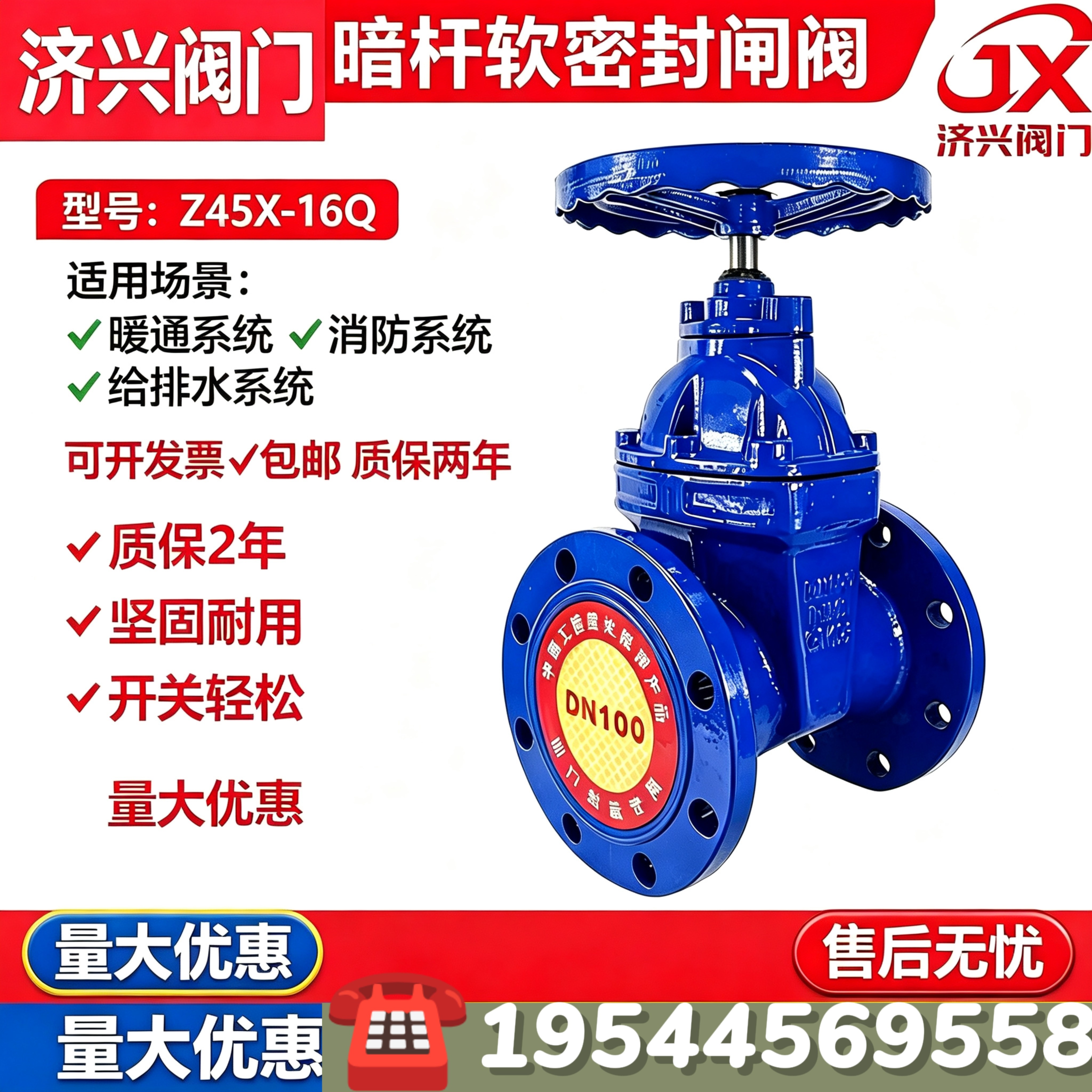 Z45X暗杆闸阀铸铁阀门软密封法兰闸阀消防水阀门开关DN50 100 150
