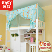 Tầng rèm cửa giường trên người lao động vải sky bản đồ ký túc xá rèm cửa phòng ngủ bóng râm tạo tác rèm cửa vải bụi giường manti - Bed Skirts & Valances rèm giường ngủ