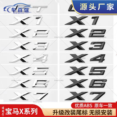 适用宝马X1X2车尾贴标X3X4X5X6X7GT字母XDrive四驱尾标改装黑武士