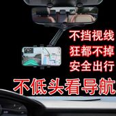 车载后视镜手机支架360度可旋转手机固定AR