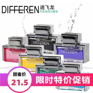 车博士迪飞龙出风口香水汽车车载香水汽车空调风口香水空气清新剂