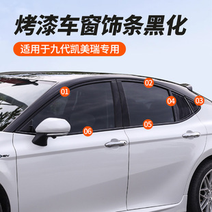工厂直销专用于丰田九代24款凯美瑞车窗饰条ABS烤漆工艺汽车配件