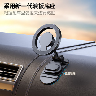 新款 车载导航架 Magsafe磁吸车载折叠手机支架360度旋转3m胶粘贴式