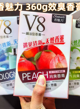 香魅力车用香膏车载香薰固体香盒持久留香除异味车载香水持久香气