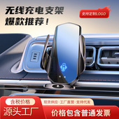 魔夹G18车载无线充手机架电动锁紧红外感应开合导航支撑快充