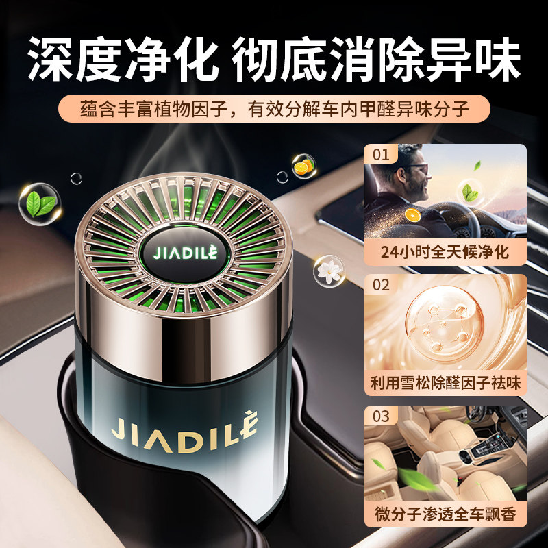 新车除甲醛除异味车内专用强力汽车除臭去异味车用车载空气净化器