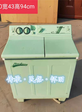 民俗怀旧老物件6789十年代老旧洗衣机电视机木壳收音机风扇电话车