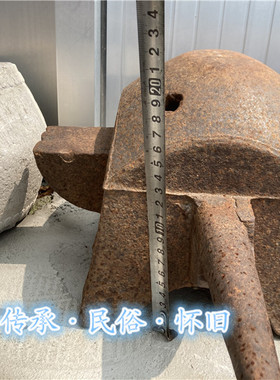 民俗怀旧老物件老铁匠工具老铁匠墩子旧铁砧子羊角砧子镇宅旧铁镇