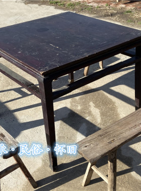 民俗怀旧家具老物件农村八仙桌