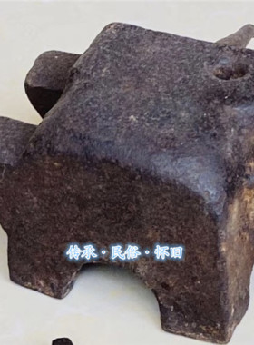 墩子金银镇宅民俗老物件