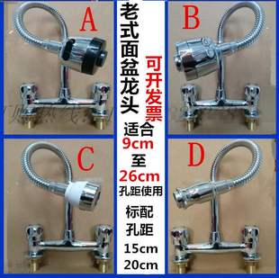 孔距15cm.20cm老式 冷热15.20公分洗手盆 双孔立式 面盆万向水龙头