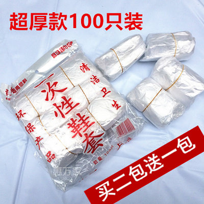 一次性鞋套室内防水家用加厚耐磨