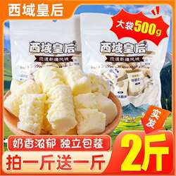 新疆特产西域皇后奶醇奶疙瘩正宗原味牛奶奶醇奶糖休闲零食500克
