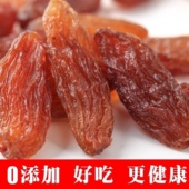 新疆吐鲁番超大颗粒红香妃葡萄干提子干玫瑰香500克0添加休闲零食