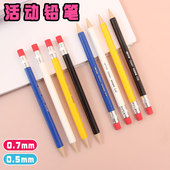小学生自动铅笔0.5mm带橡皮头粗头自动笔0.7mm铅芯大容量免削铅笔