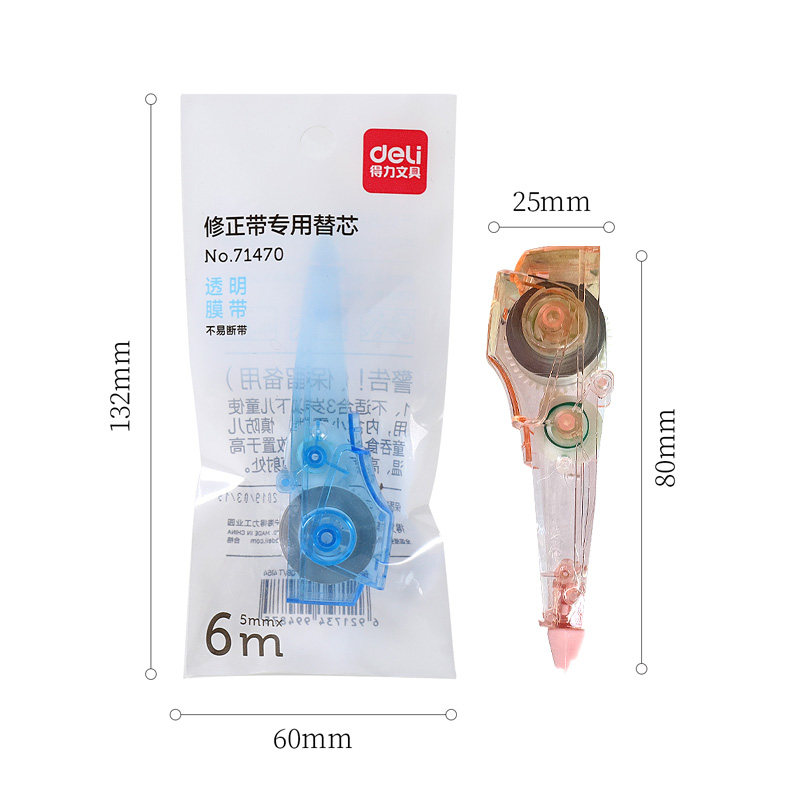 得力71470修正带替芯6米涂改带芯