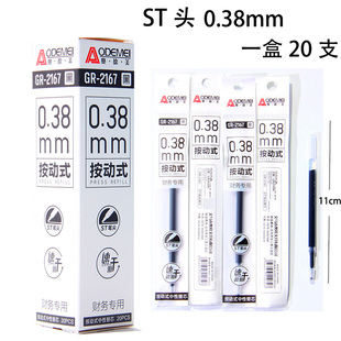 按动中性笔芯st头刷题大中学生考试碳素水笔替芯0.38mm财务用黑色