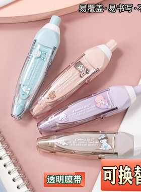 长立修正带可换替芯按动式替换芯涂改带学生用改正带按压式消字带