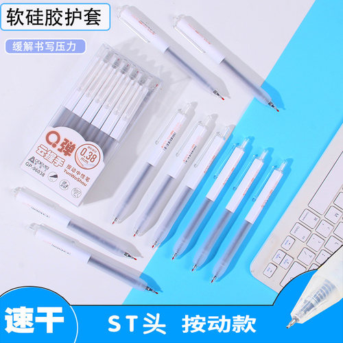 按动12塑料中性笔奥德美实惠速干