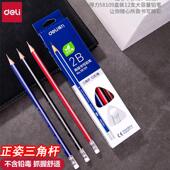 得力木头铅笔三角杆带橡皮2B初学者一年级小学生用考试练字58109
