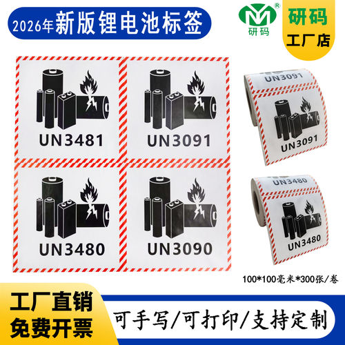 研码可手写打印UV油墨印刷不掉色