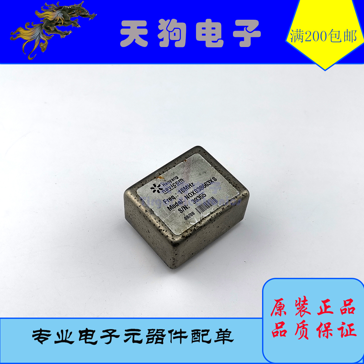NAVICON NOX03-8663XS  10MHZ 12V OCXO 正弦波 恒温晶振 拆机件