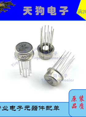 LT319AH LM319H CAN金属铁帽芯片线性IC比较器全新原装正品现货