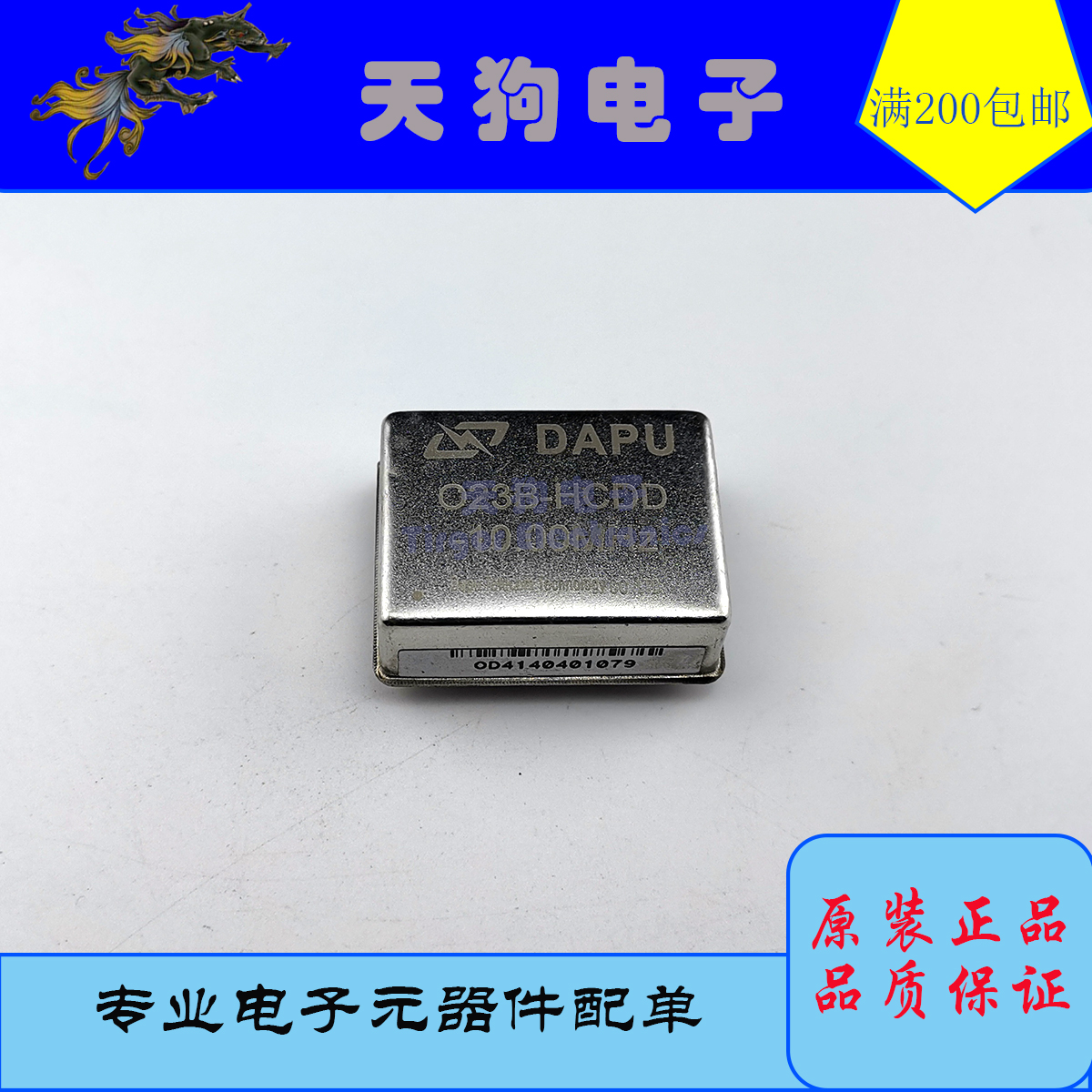 DAPU O23B-HCDD 10MHZ OCXO 高稳恒温晶振12V方波 拆机正品