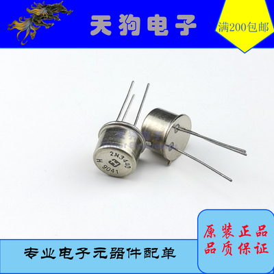 全新原装 Harris H标  2N3440 金封音频三极管 优于摩托罗拉MOT