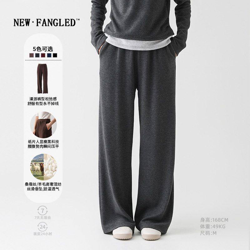 阔腿裤垂感高级女秋季新款桑蚕丝羊毛针织直筒裤气质显瘦纯色长裤,女装/女士精品,休闲裤,淘宝优惠券,粉丝福利购,淘宝优惠卷