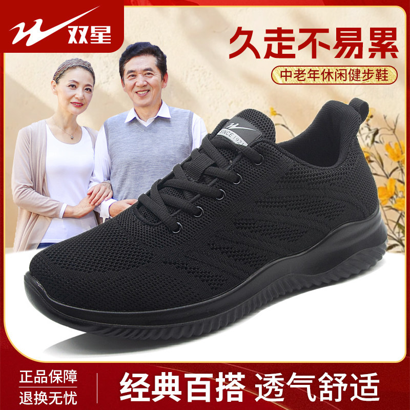 双星男士全黑运动鞋轻便舒适时尚透气耐磨休闲鞋防滑工作鞋男鞋