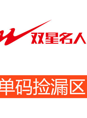 【断码清仓】双星断码清仓鞋男女 运动鞋泡沫鞋特价正品断码捡漏