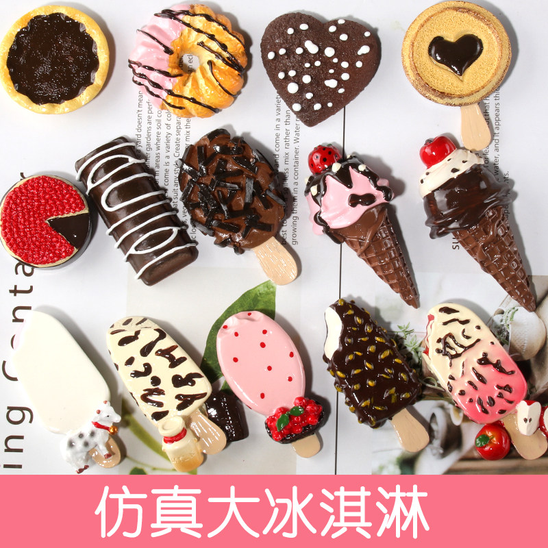 食玩冰淇淋蛋糕甜筒3d创意树脂配件手工diy材料配饰搭配手机壳
