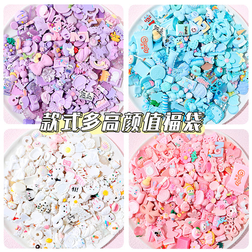 奶油胶diy材料福袋装饰树脂配件