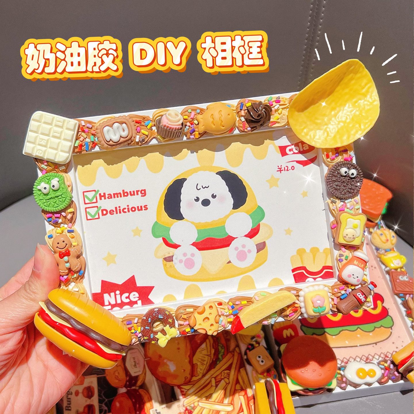 食玩汉堡披萨卡通相框DIY奶油胶六一儿童节手工diy材料包6寸摆件,家居饰品,相框/画框,淘宝优惠券,粉丝福利购,淘宝优惠卷