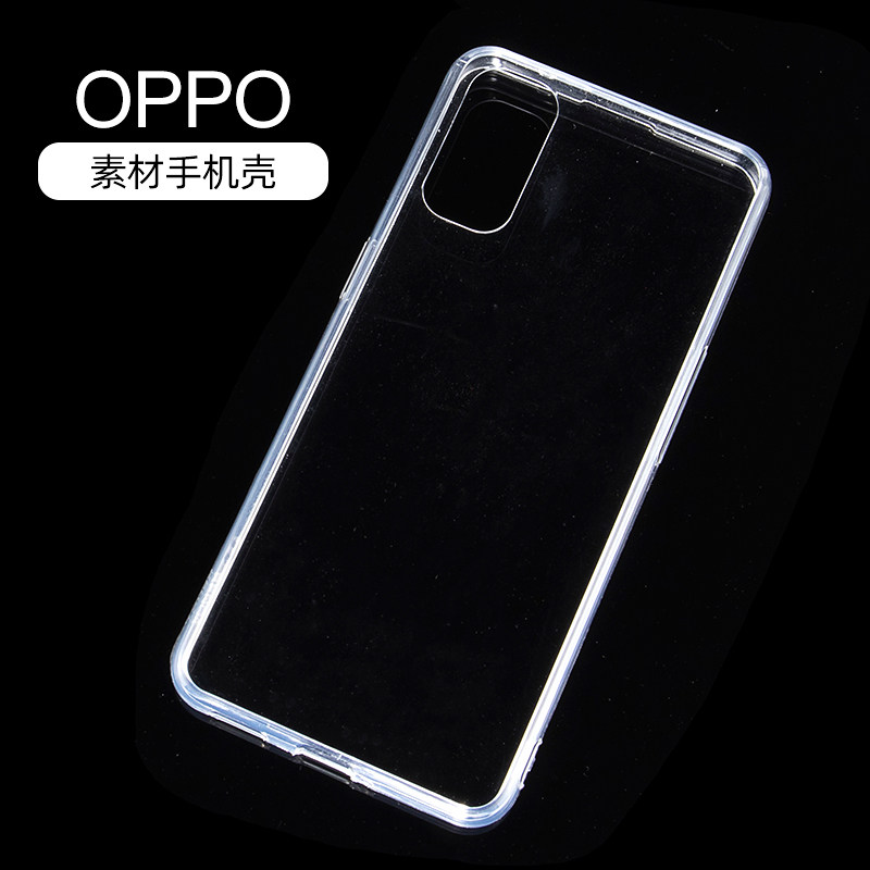 oppo系列保护壳凹槽二合一手机壳手工diy奶油胶手机壳滴胶素材