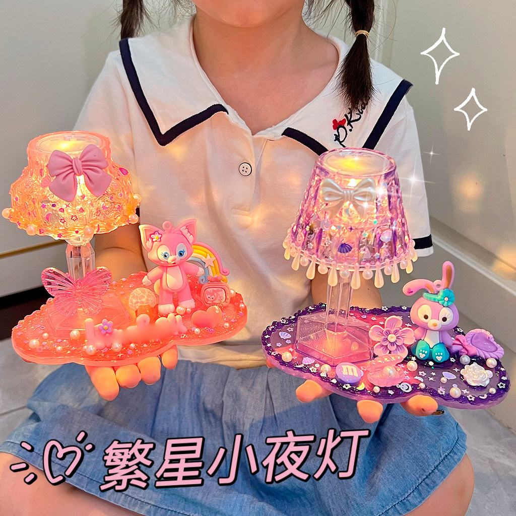 奶油胶diy繁星小夜灯儿童女孩