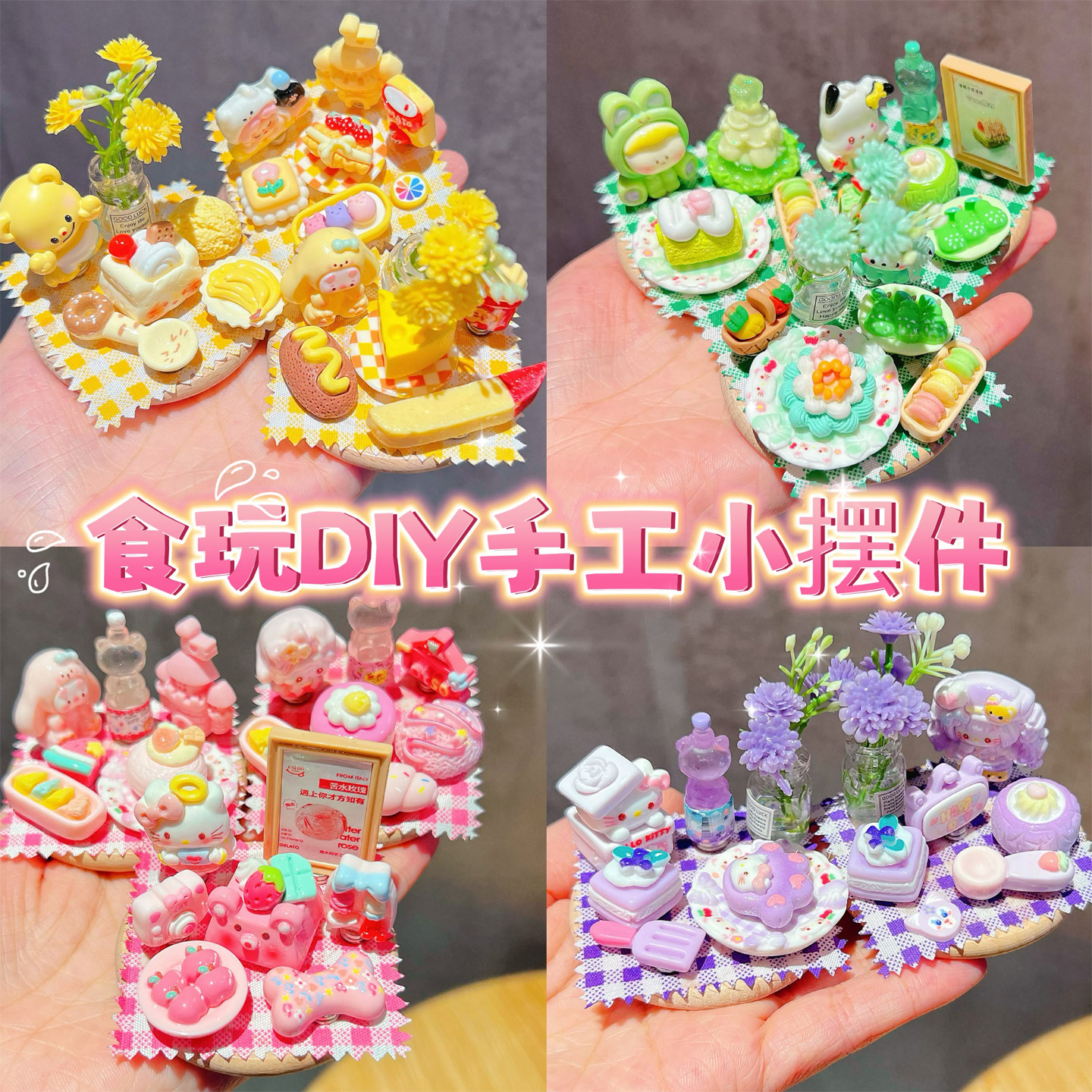 食玩磁吸摆件摆台迷你卡通DIY手工小摆件儿童粘贴可爱礼品可移动