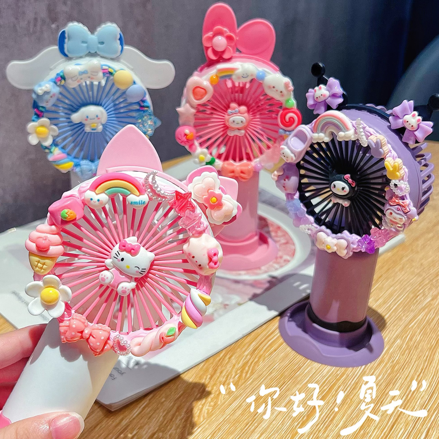 儿童diy桌面迷你风扇材料包创意手工风扇奶油胶制作玩具小电扇